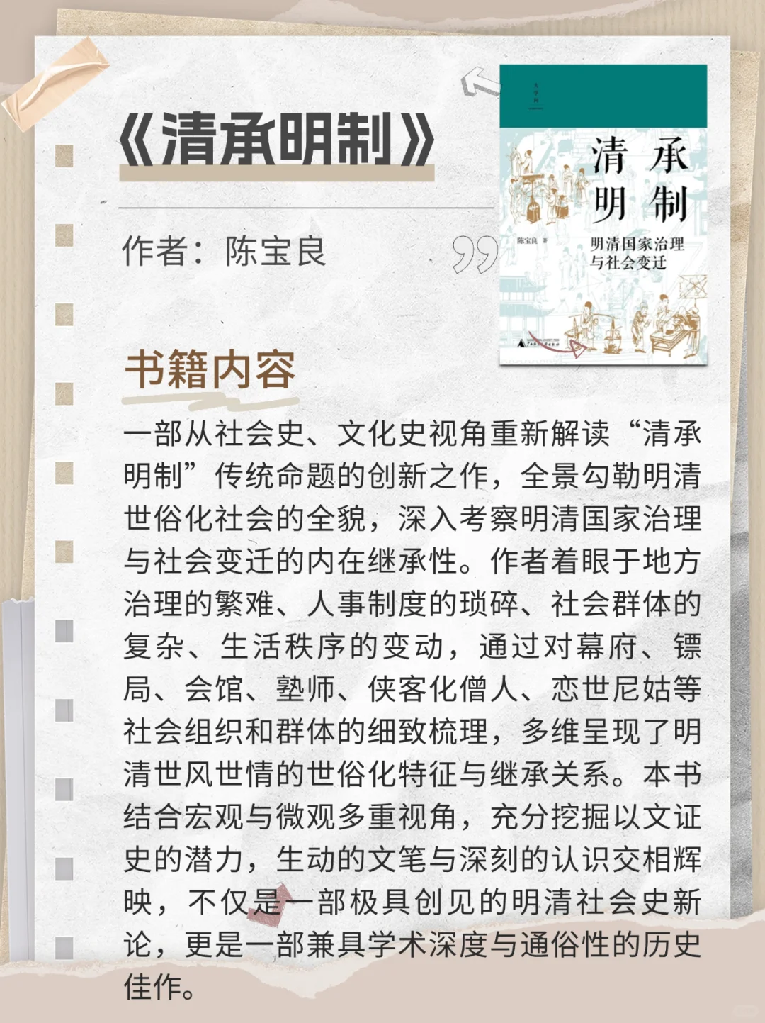 爆款预定❗✨ 2025年历史新书，速速收藏❗