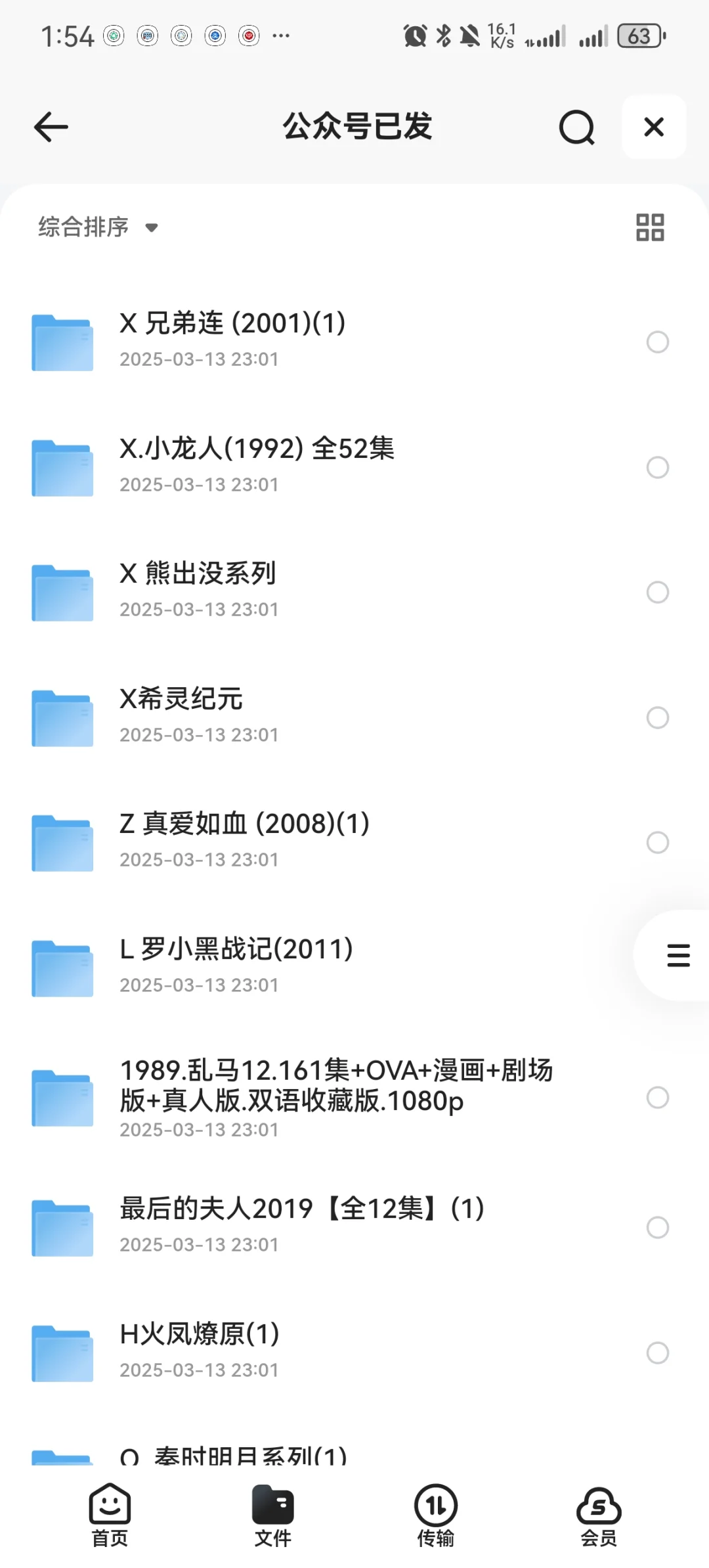 谁的网盘有我的乱！！！！