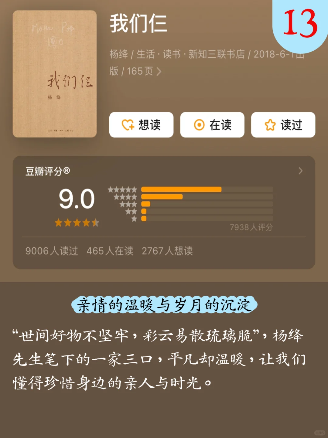 📚汪苏泷16本书单｜你读过几本？