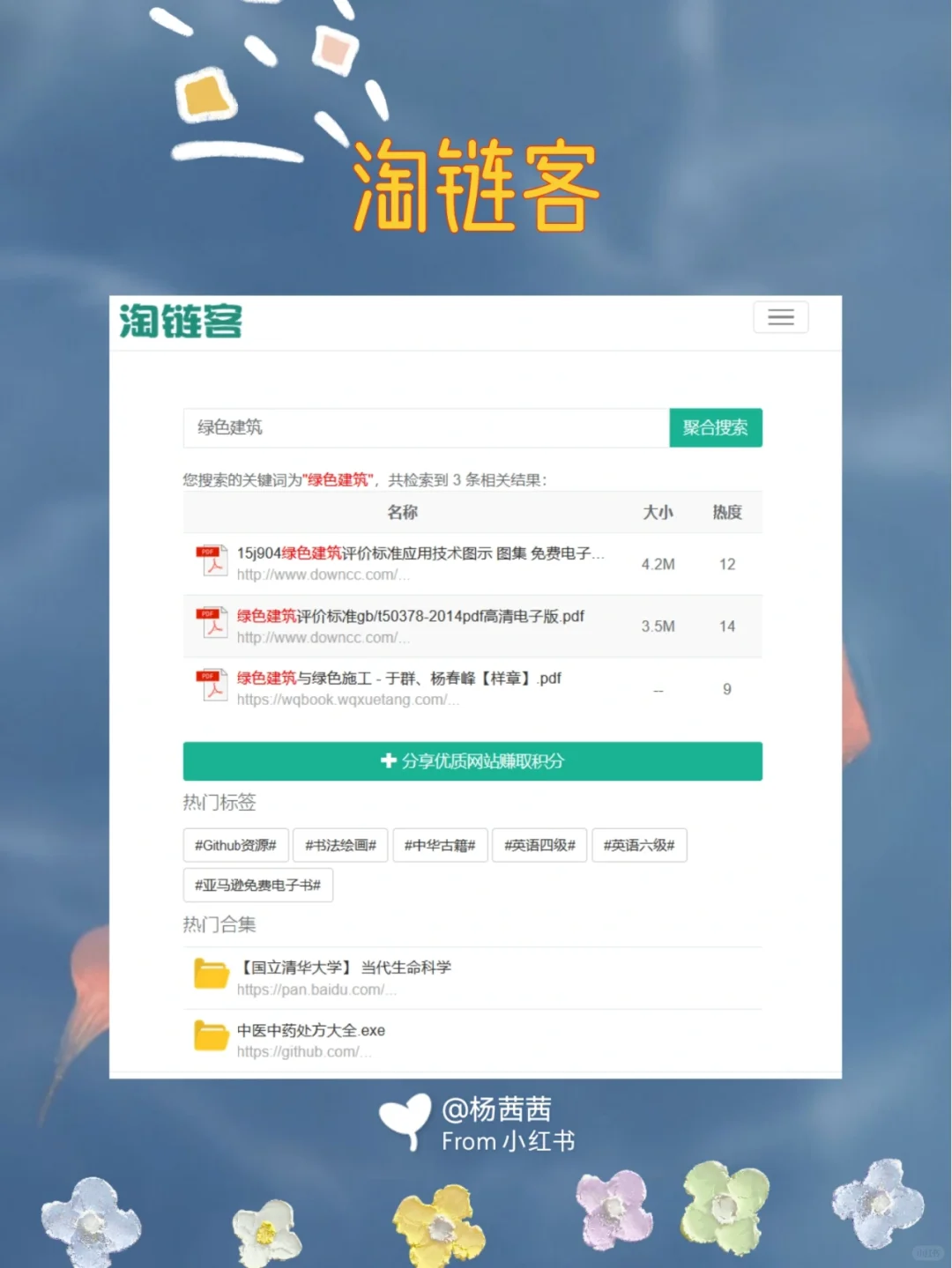 资源|还在花💰买书？免费电子书平台分享