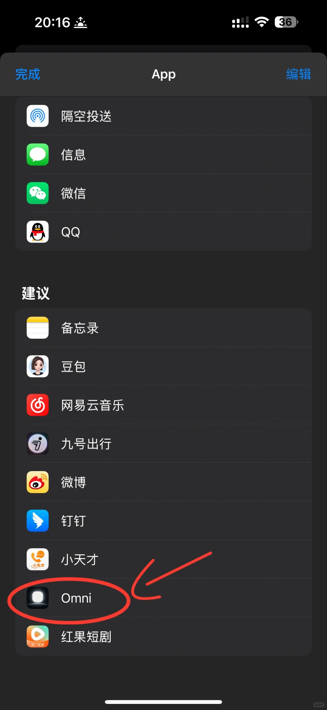 Kindle亚马逊关闭之后手机App传电子书成功