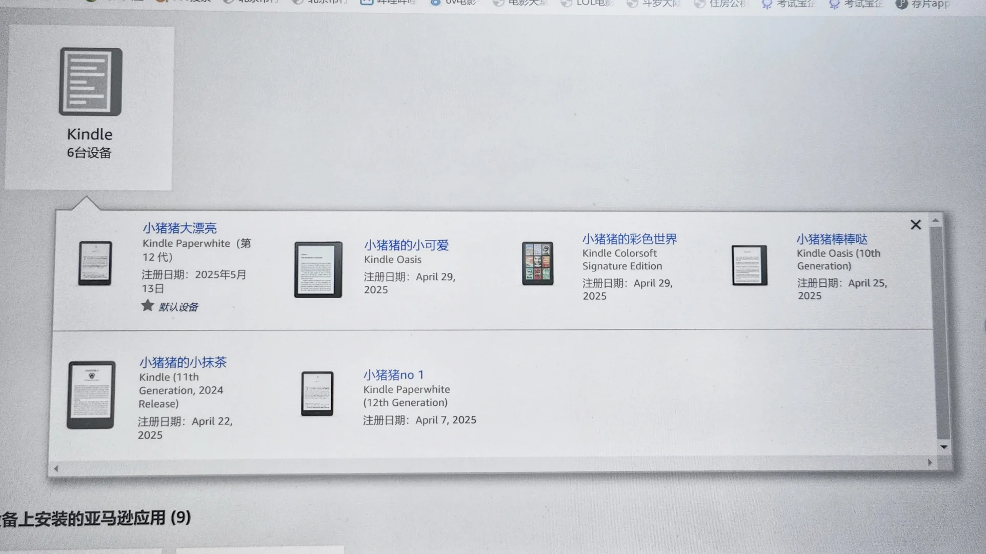 Kindle kpw6冷屏 vs 暖屏