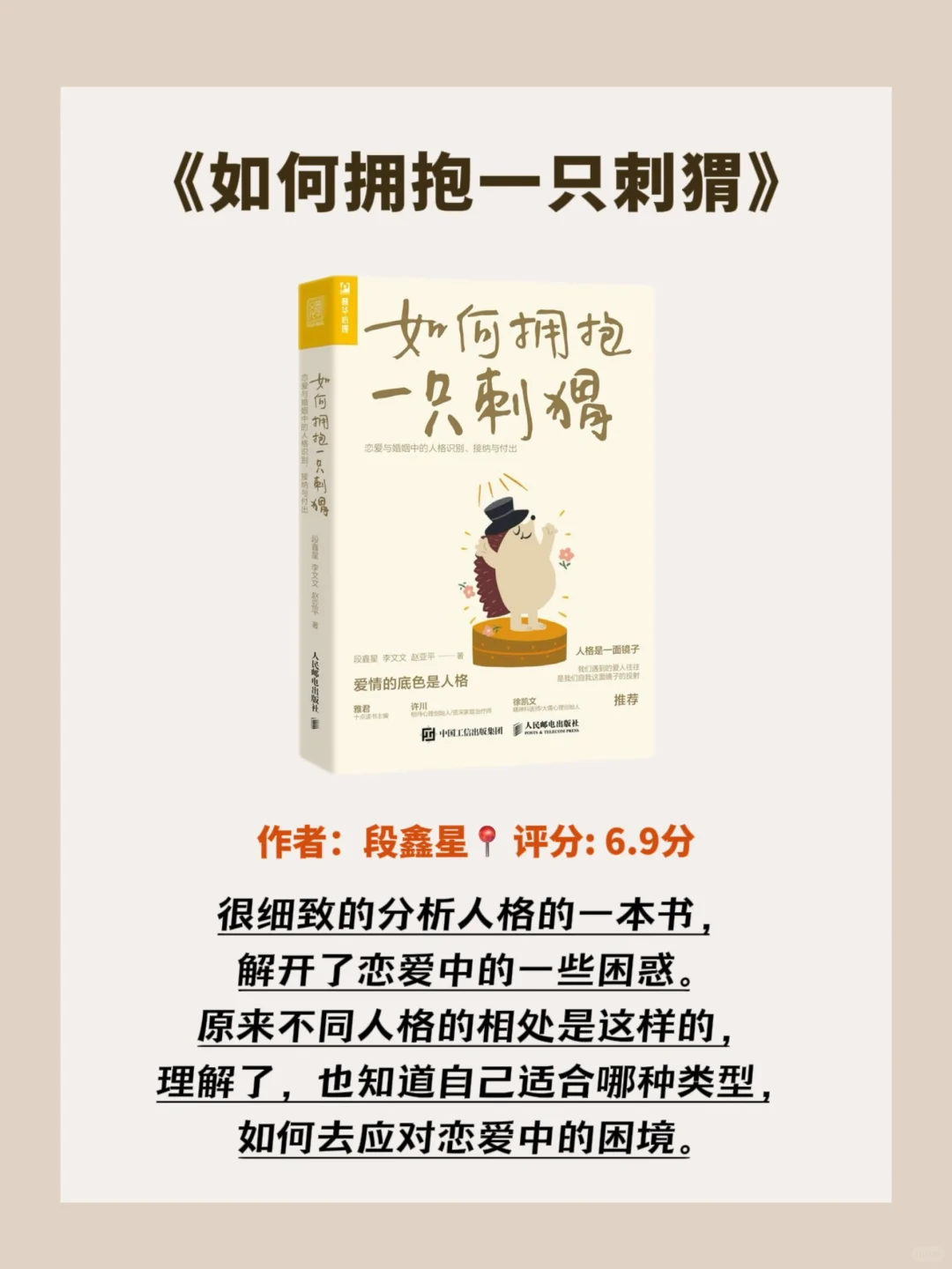 饱受情感痛苦的你，这8本书帮助你走出痛苦‼️