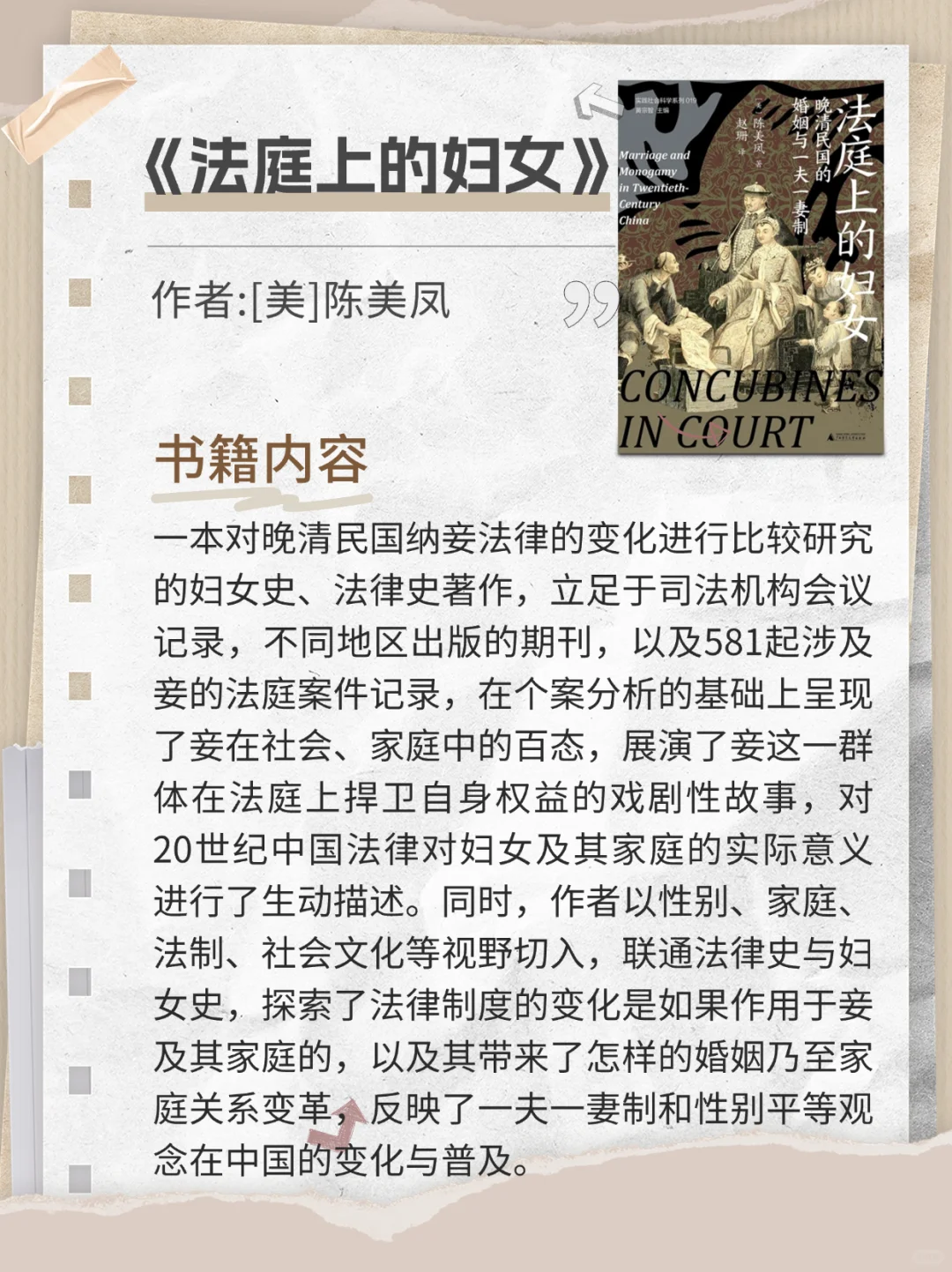 爆款预定❗✨ 2025年历史新书，速速收藏❗