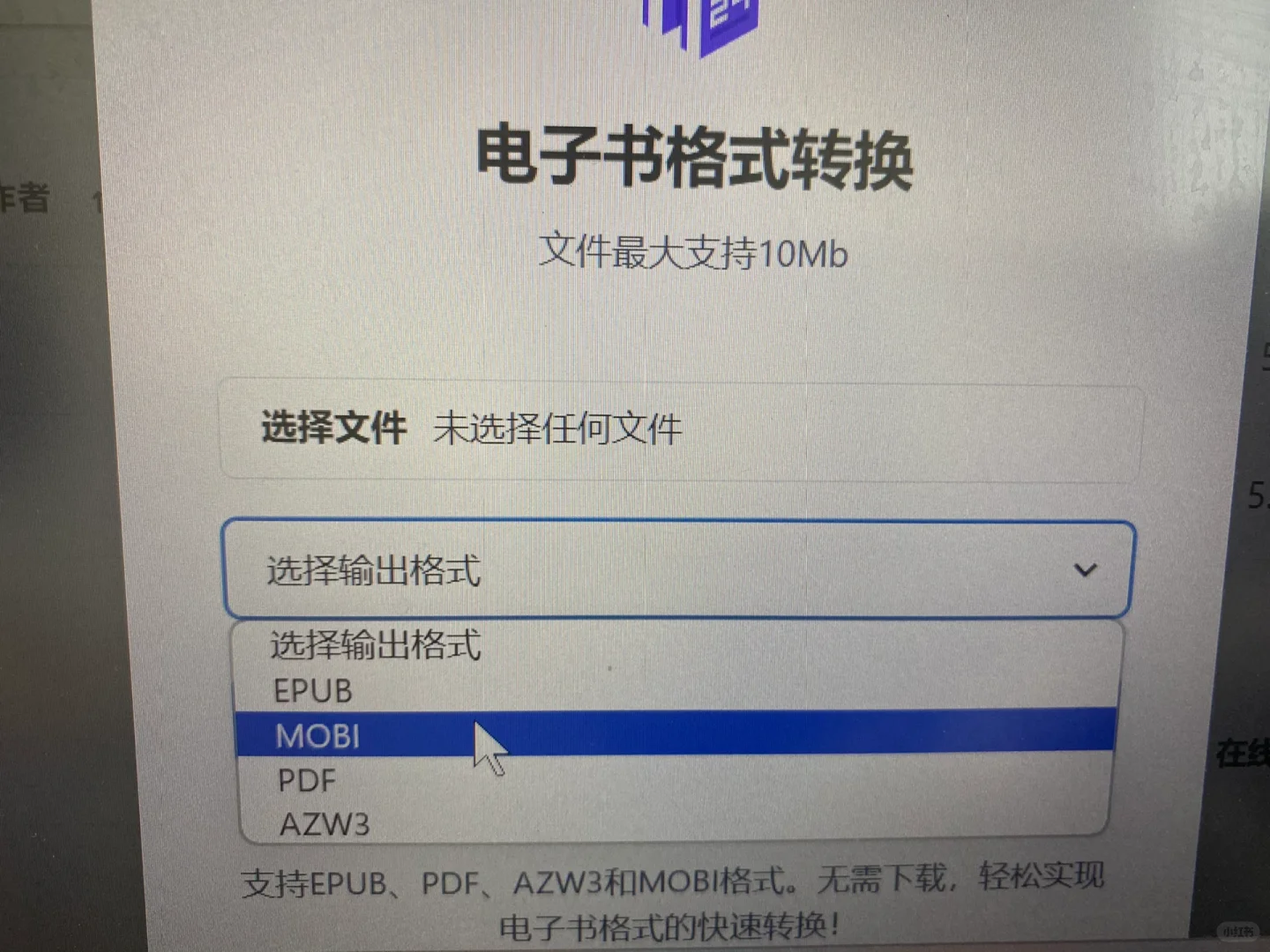 用kinddle读自己喜欢的书