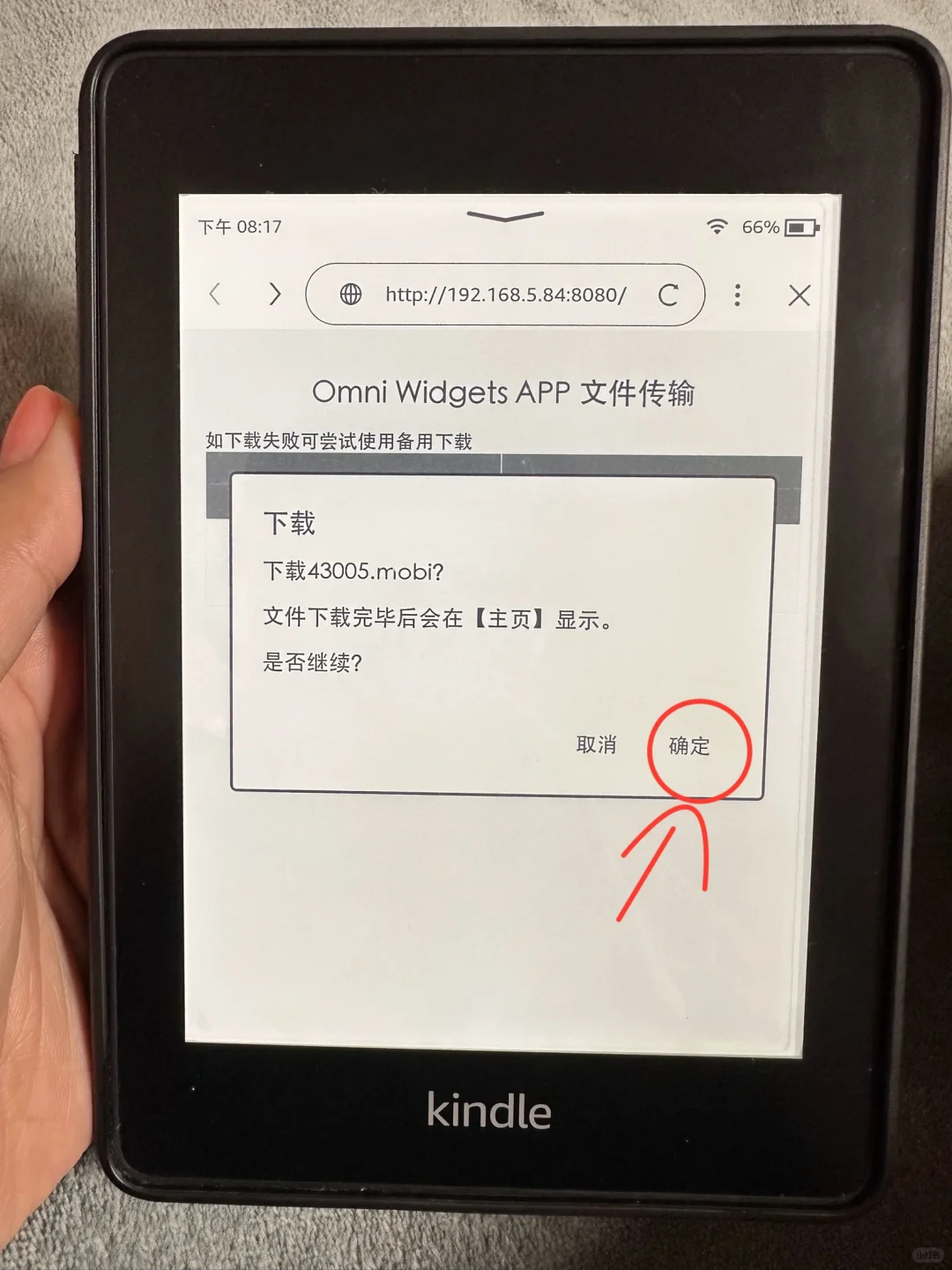 Kindle亚马逊关闭之后手机App传电子书成功