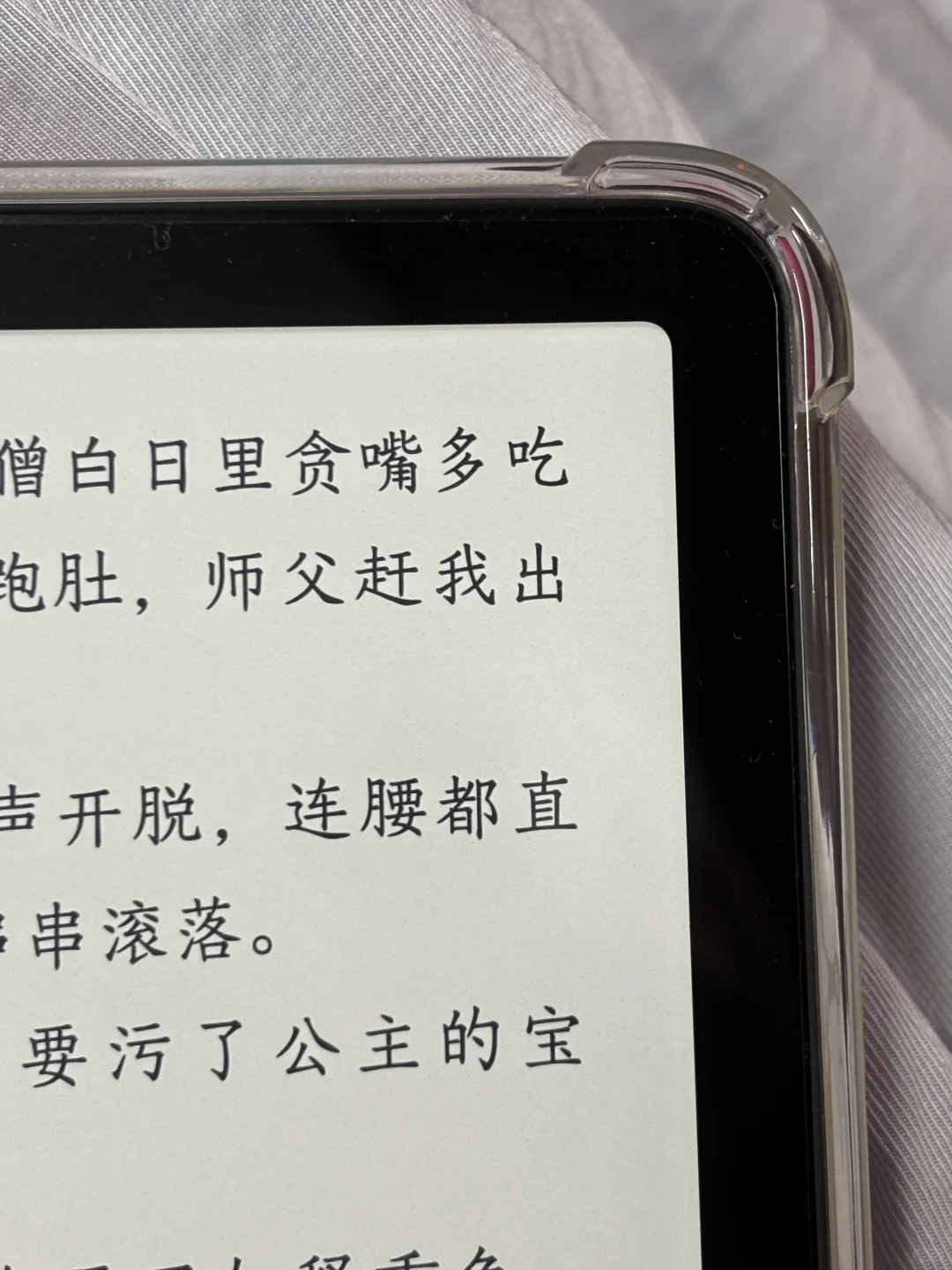 kindle上显示最绝的一款字体