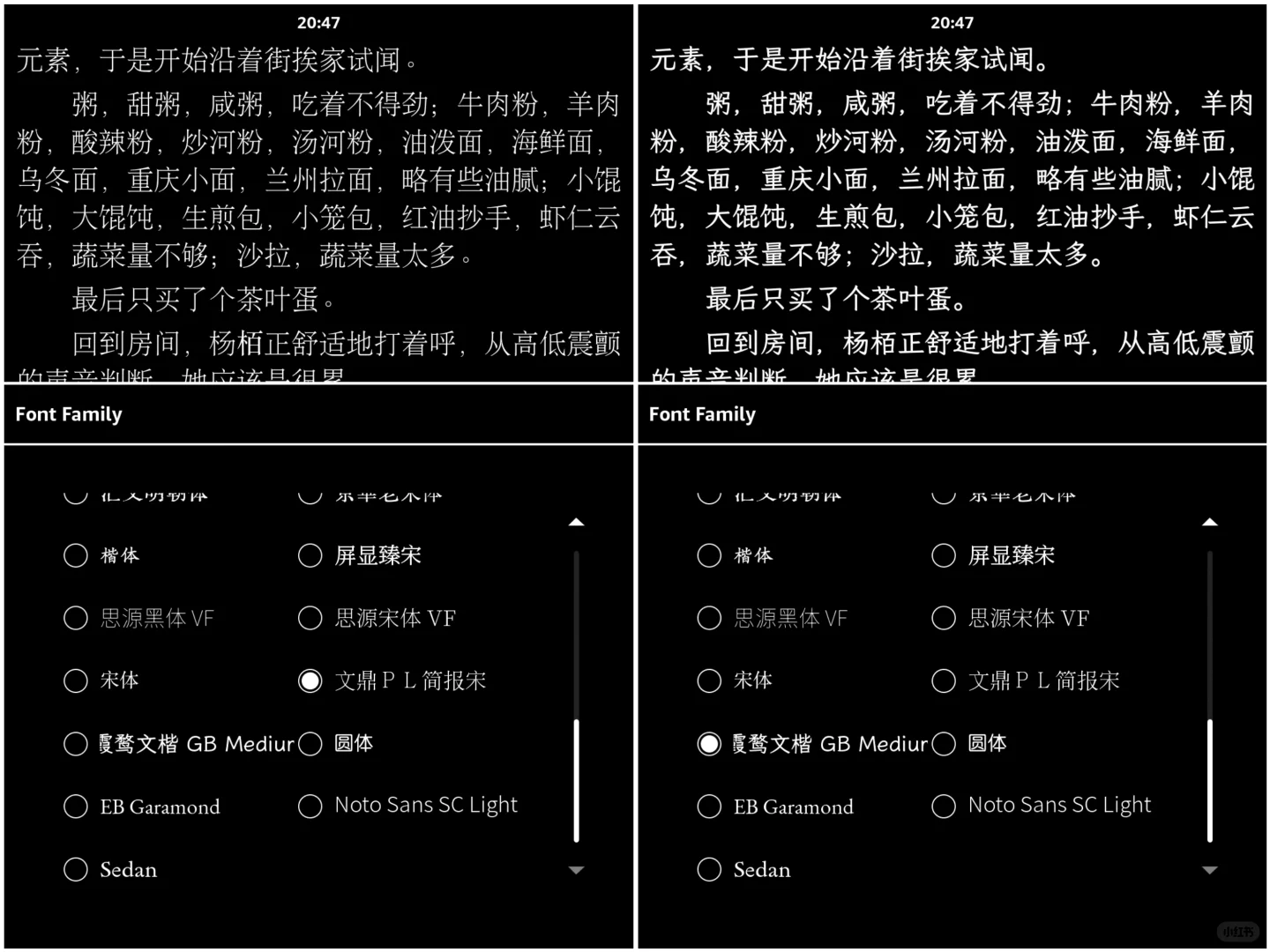 Kindle字体推荐➕分享🌟