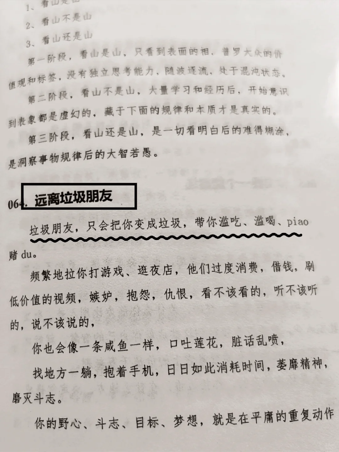 救命！我的认知被狠狠按在地上摩擦㊙️