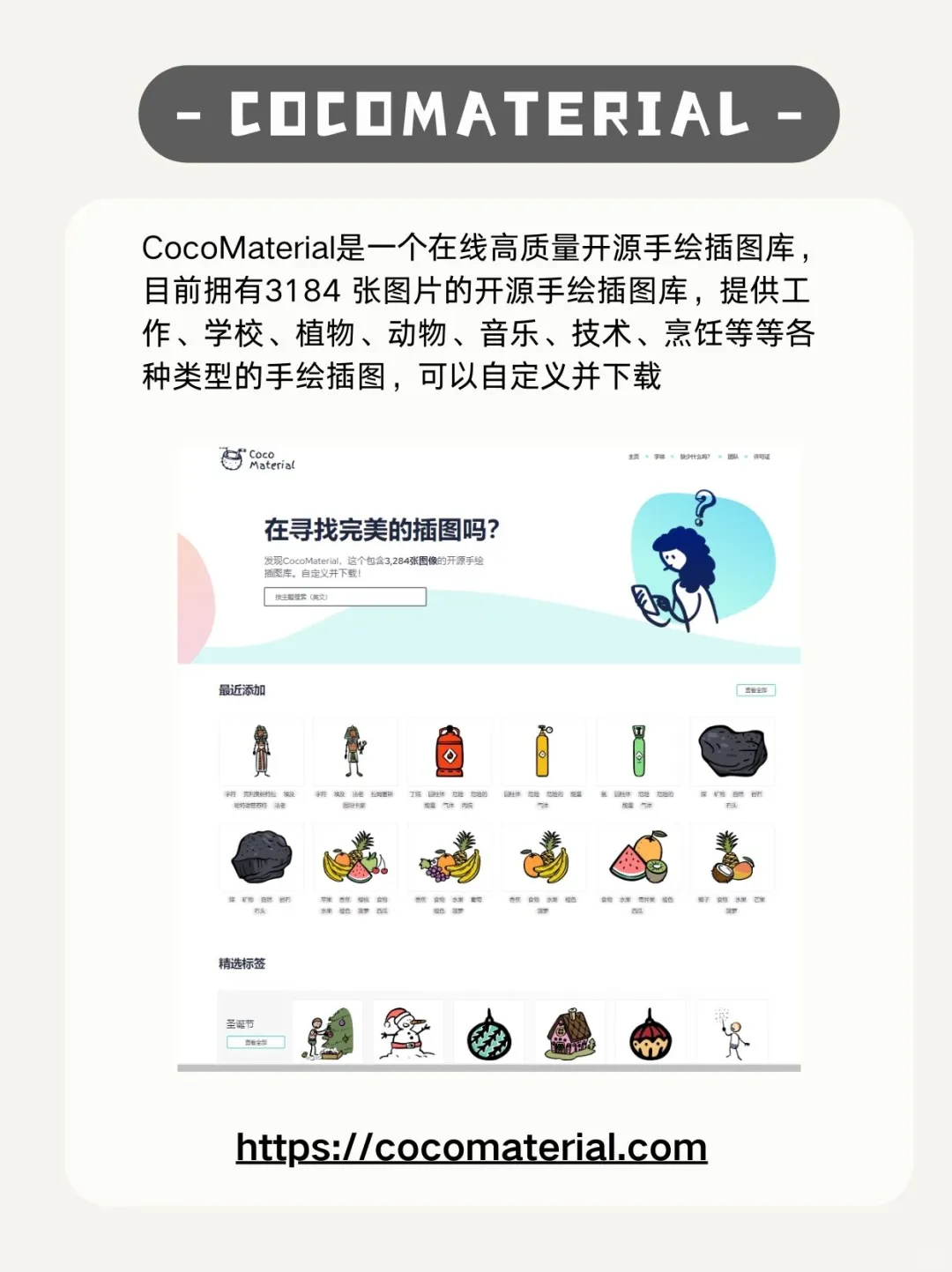 资源分享|4个私藏素材网站分享给大家！