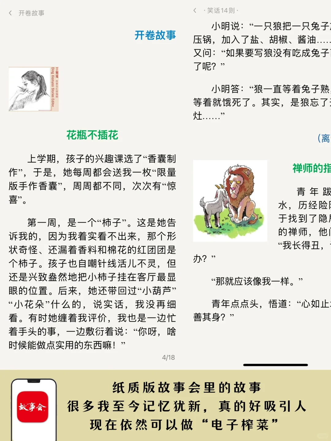 时代的眼泪|谁懂这些竟然变成手机APP了