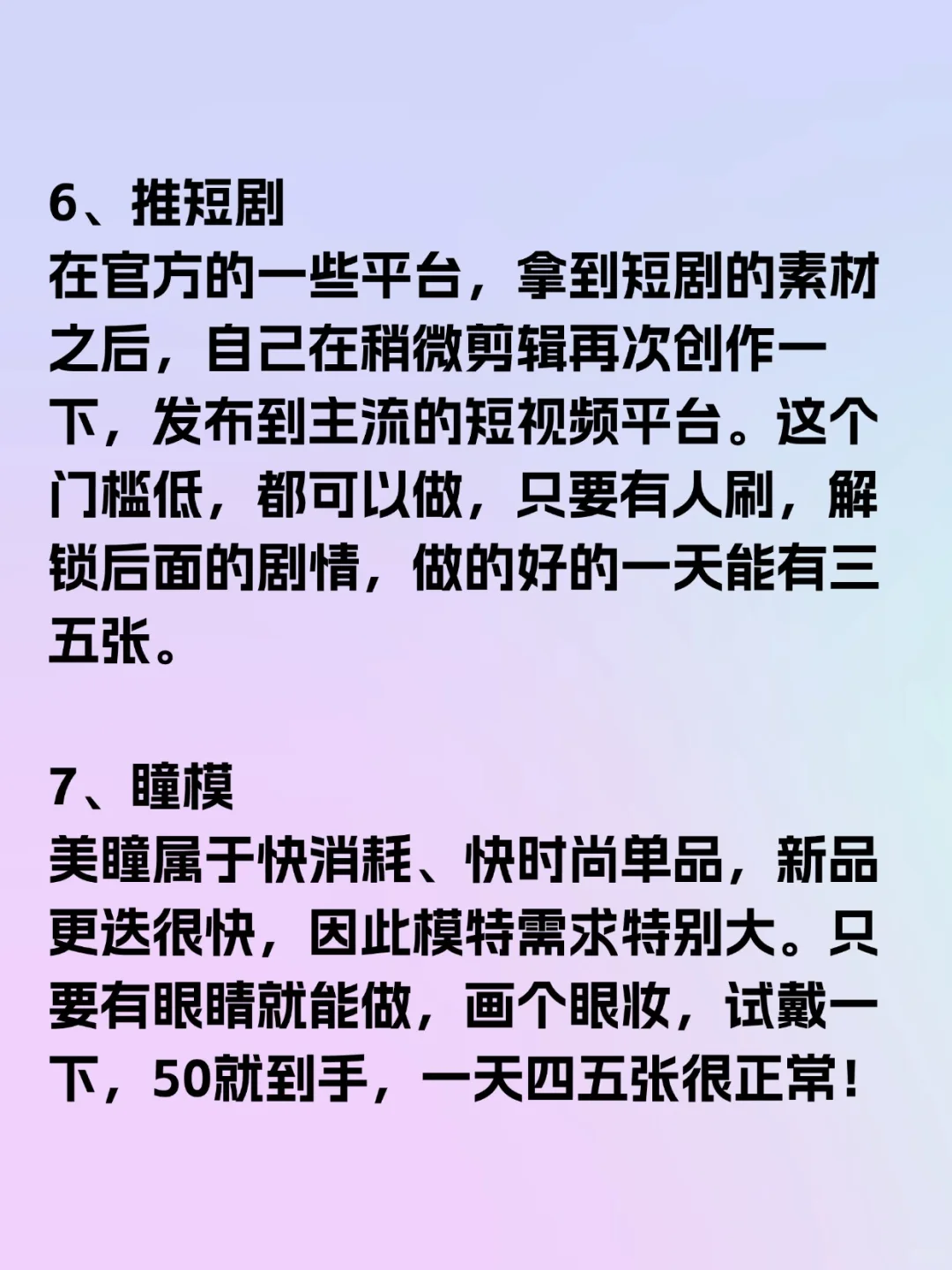 8个不起眼的小生意