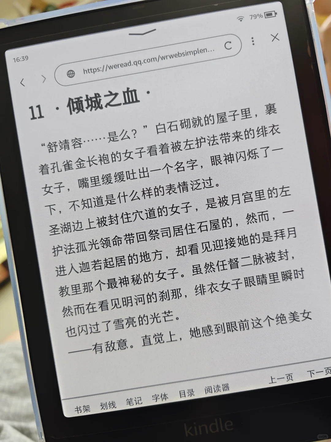 随缘出 今天用用kindle colorsoft 吧