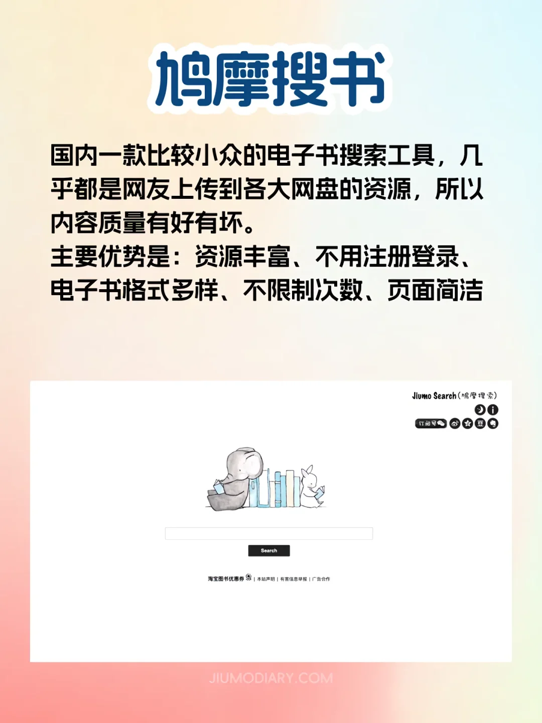 国内可以免费访问的5个免费的电子书网站