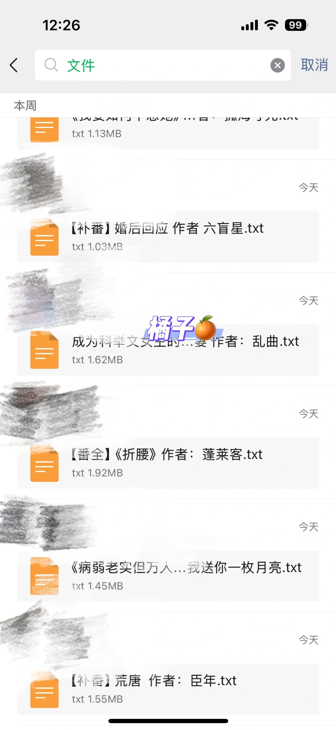 原来我有电子书啦，太快乐了！
