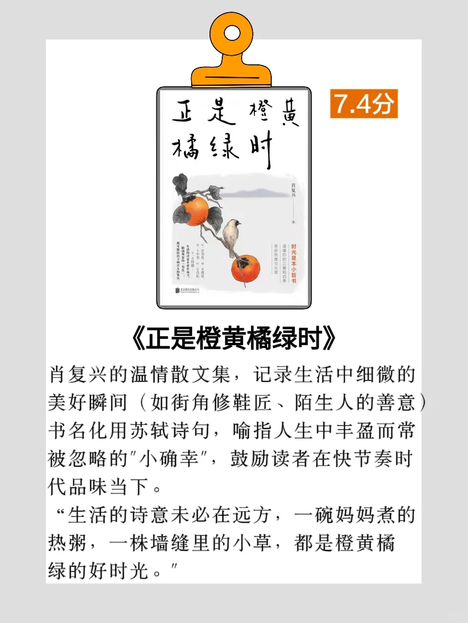 📚央视推荐书单｜读完这8本书，我彻底清醒了！