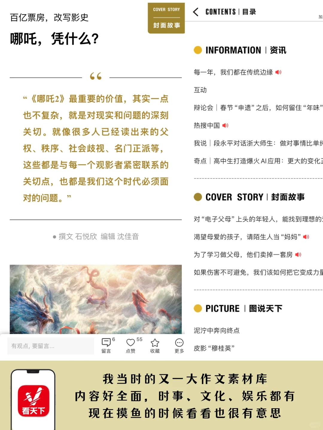 时代的眼泪|谁懂这些竟然变成手机APP了