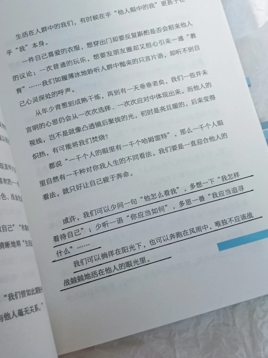 这本书太温暖，太治愈了💚我真的太爱了❗