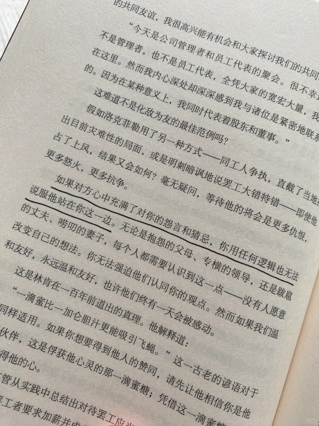情商要溢出来了‼️这本书早读早开窍啊😭