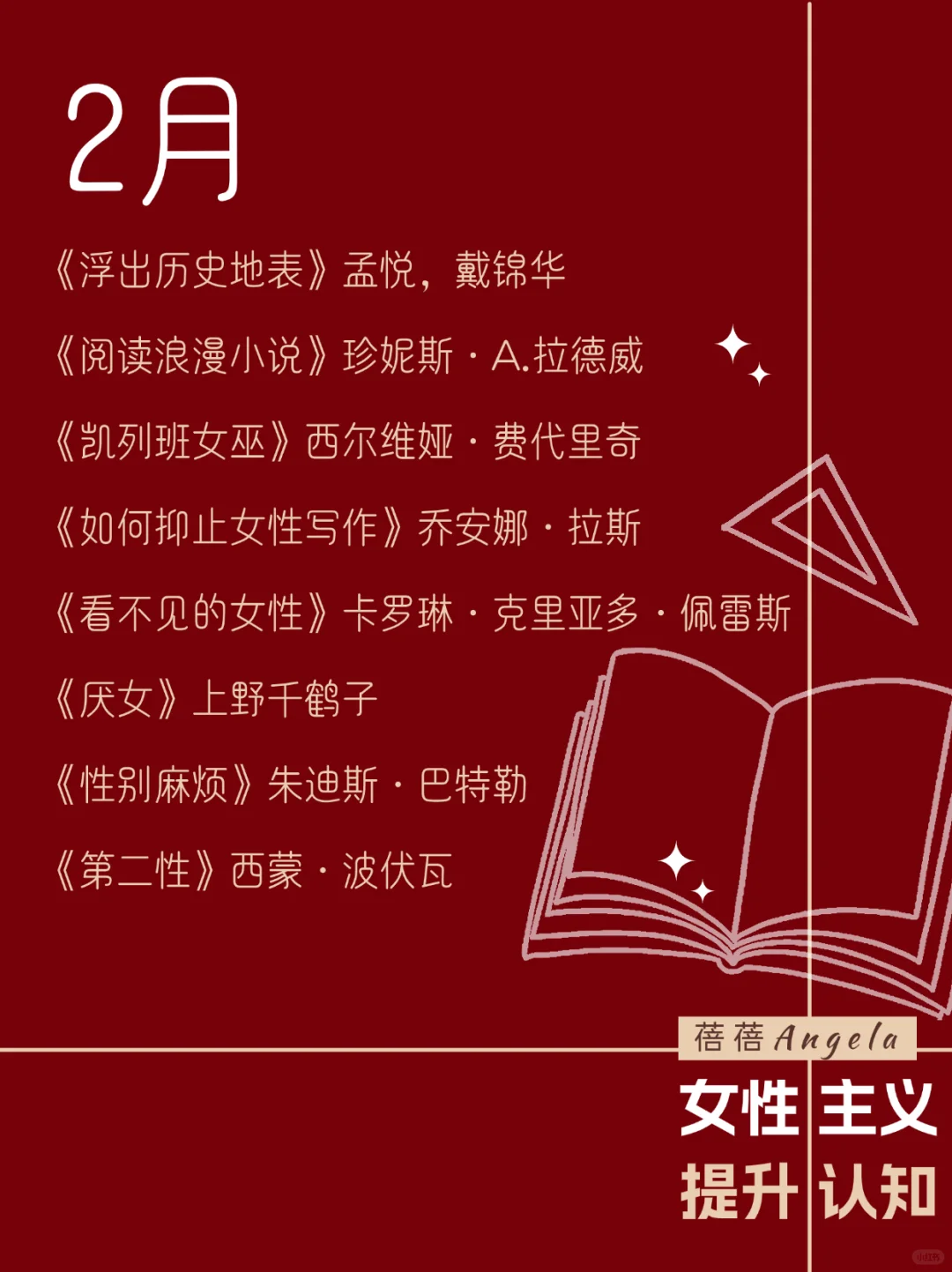 🔥搞钱女孩必读的92本书，看看你读过几本