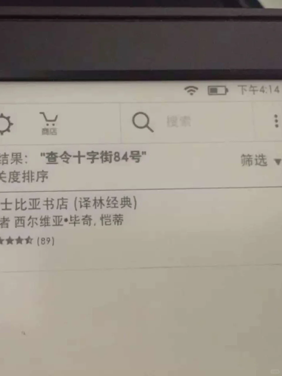 时代的眼泪-kindle再见再也不见