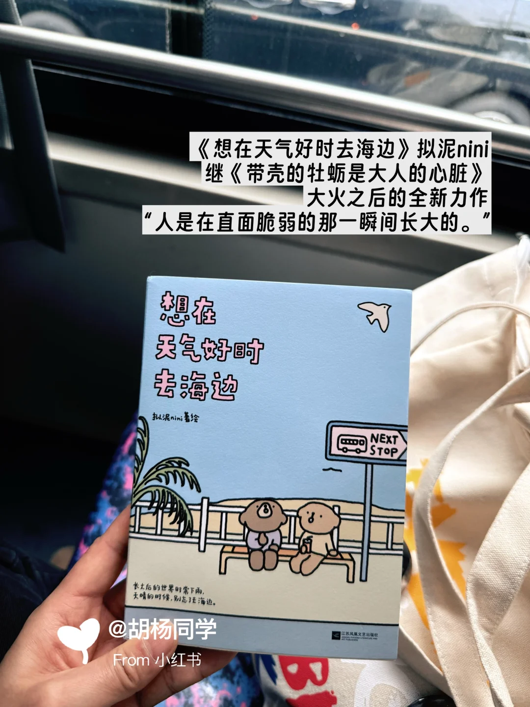 我在路上读书2年啦，很满足❗️近期书单～