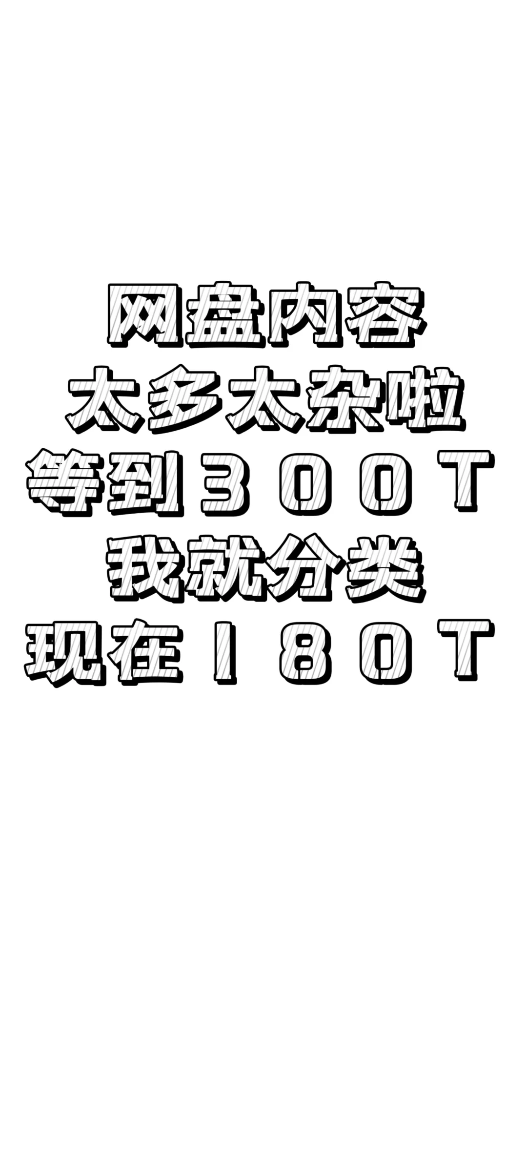 谁的网盘有我的乱！！！！
