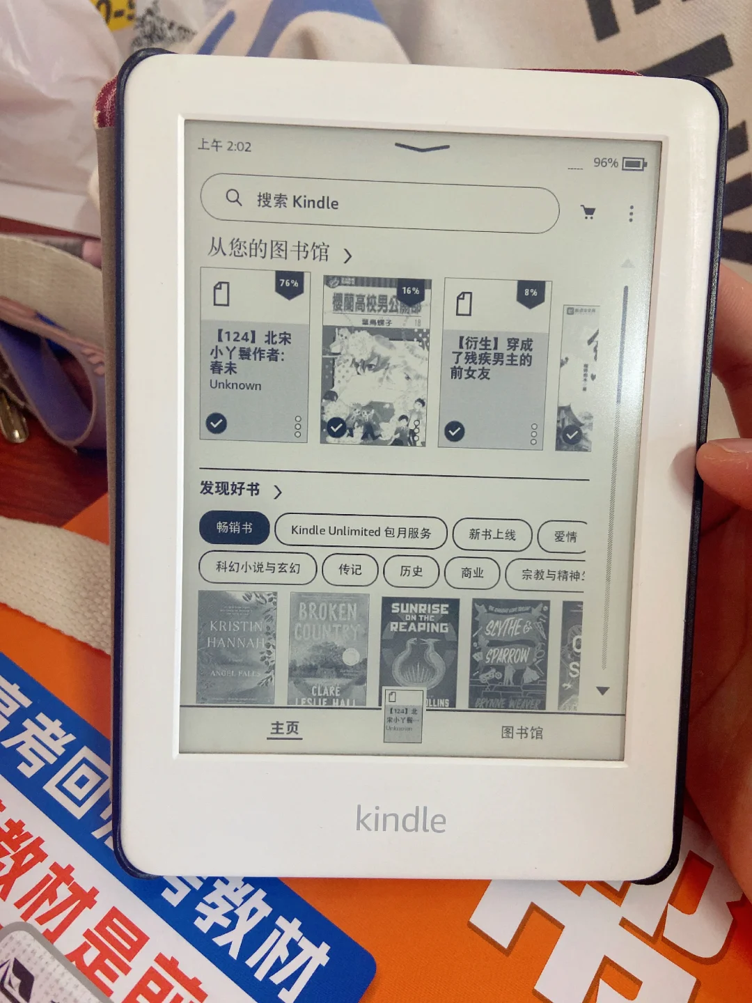 ➗kindle2019青春版