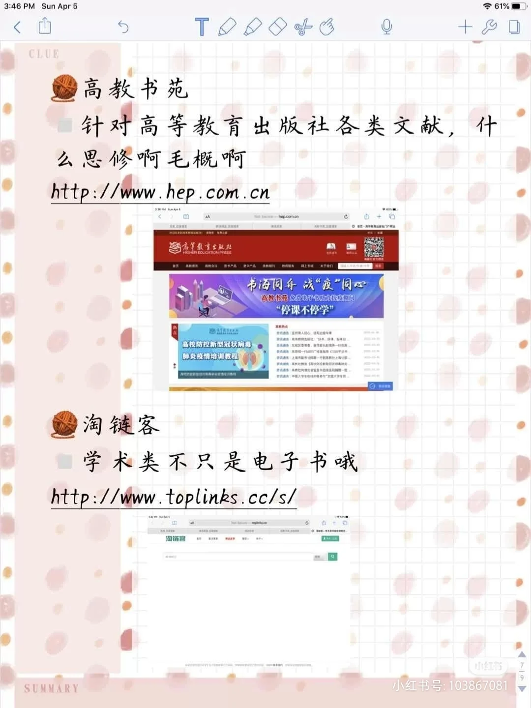 14个最强电子书搜索and教材获取攻略‼️