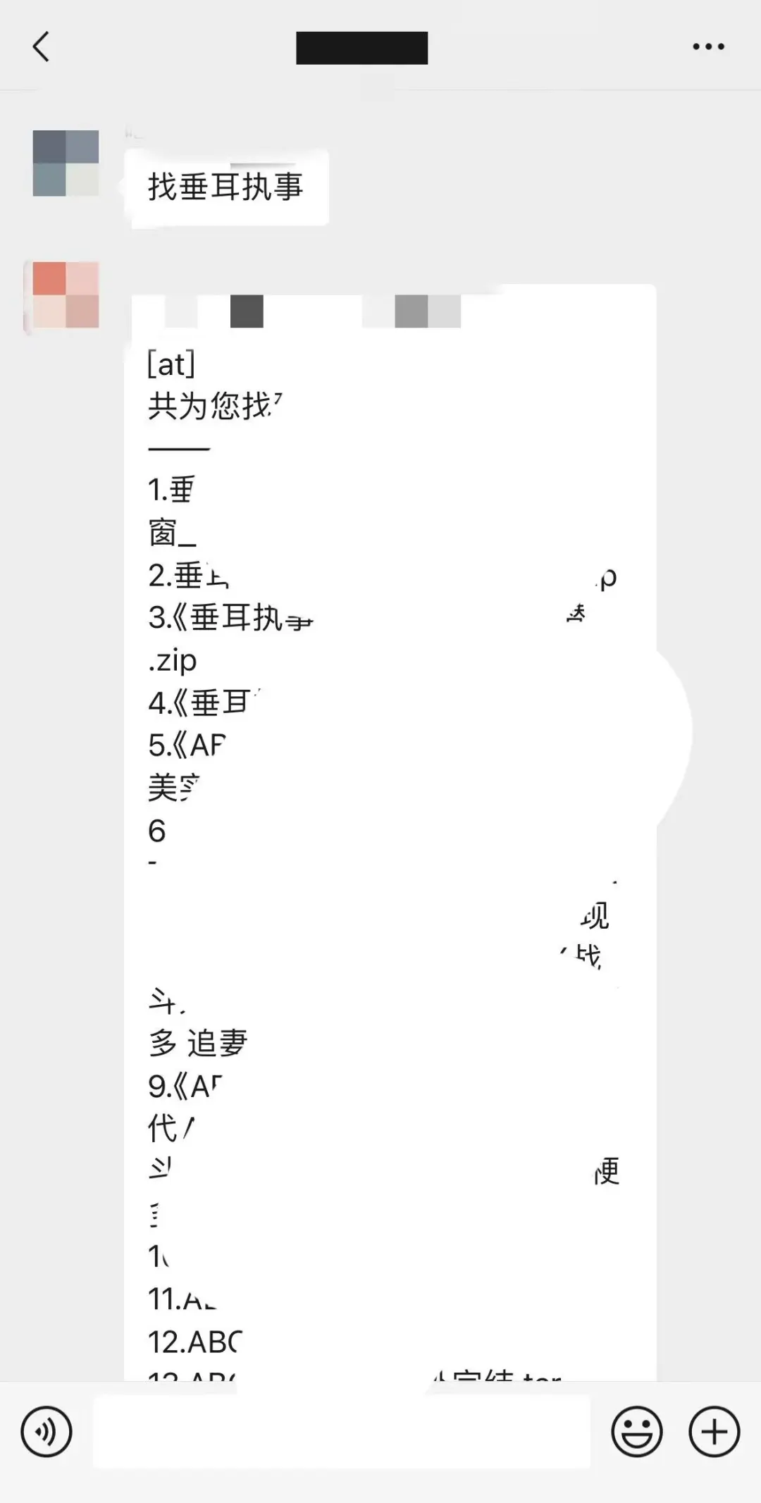 🤖自助小说群 目前处于测试阶段 现在不收
