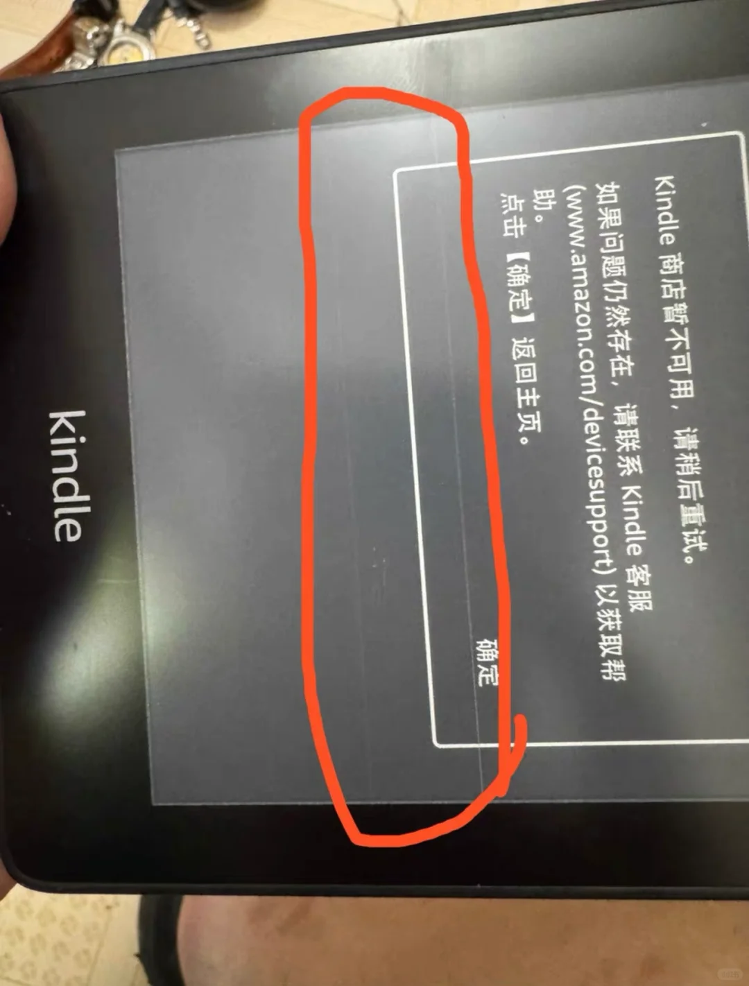 捡到了❗❗