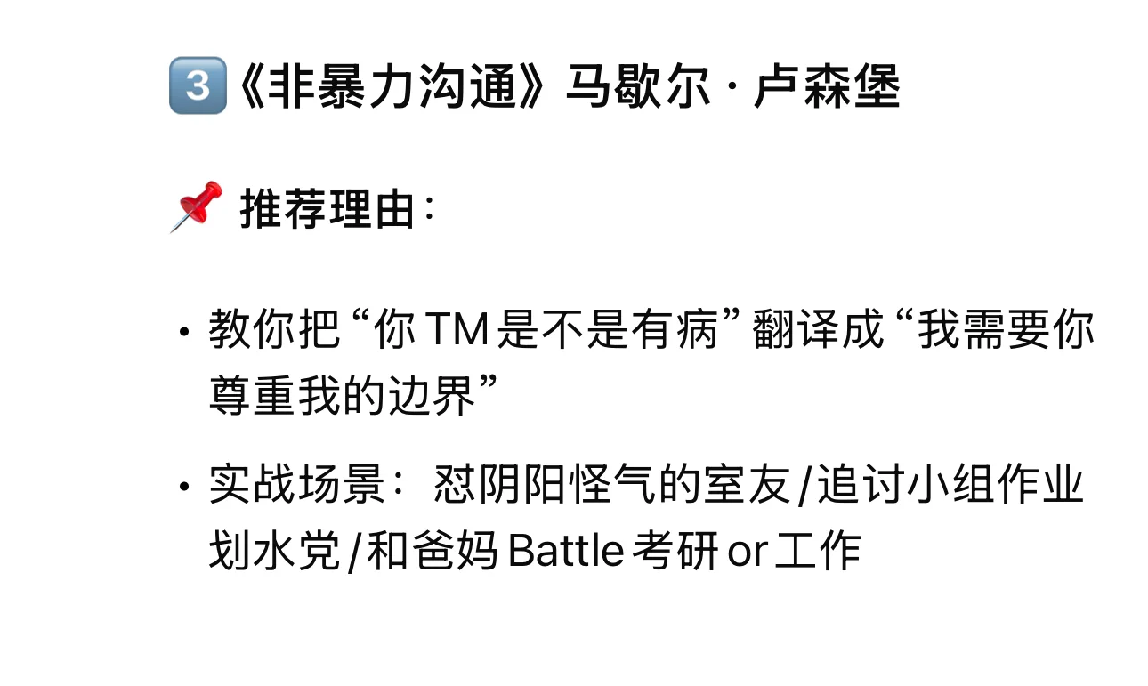 推荐的书 各个能打！