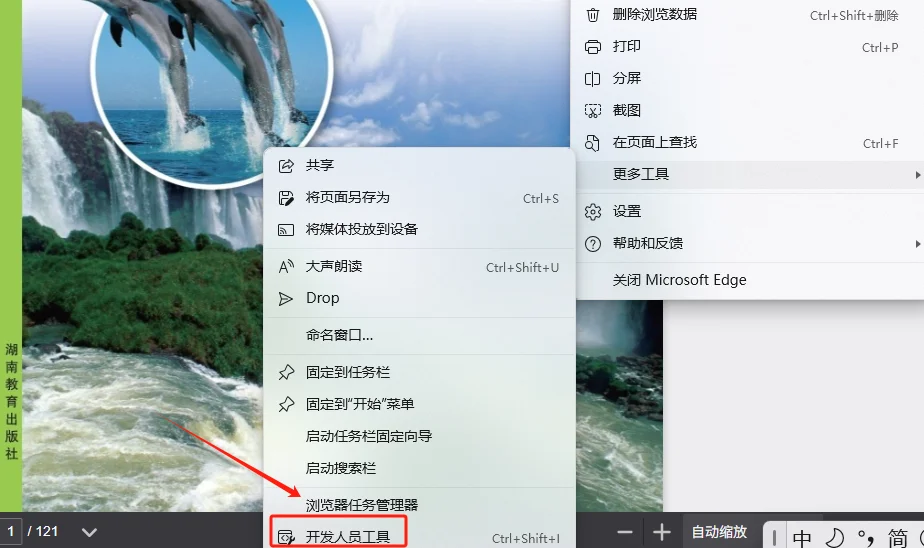 如何下载课本的pdf版本