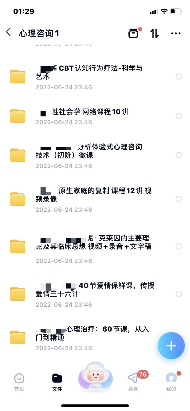 心理学资料点❤️免费赠送