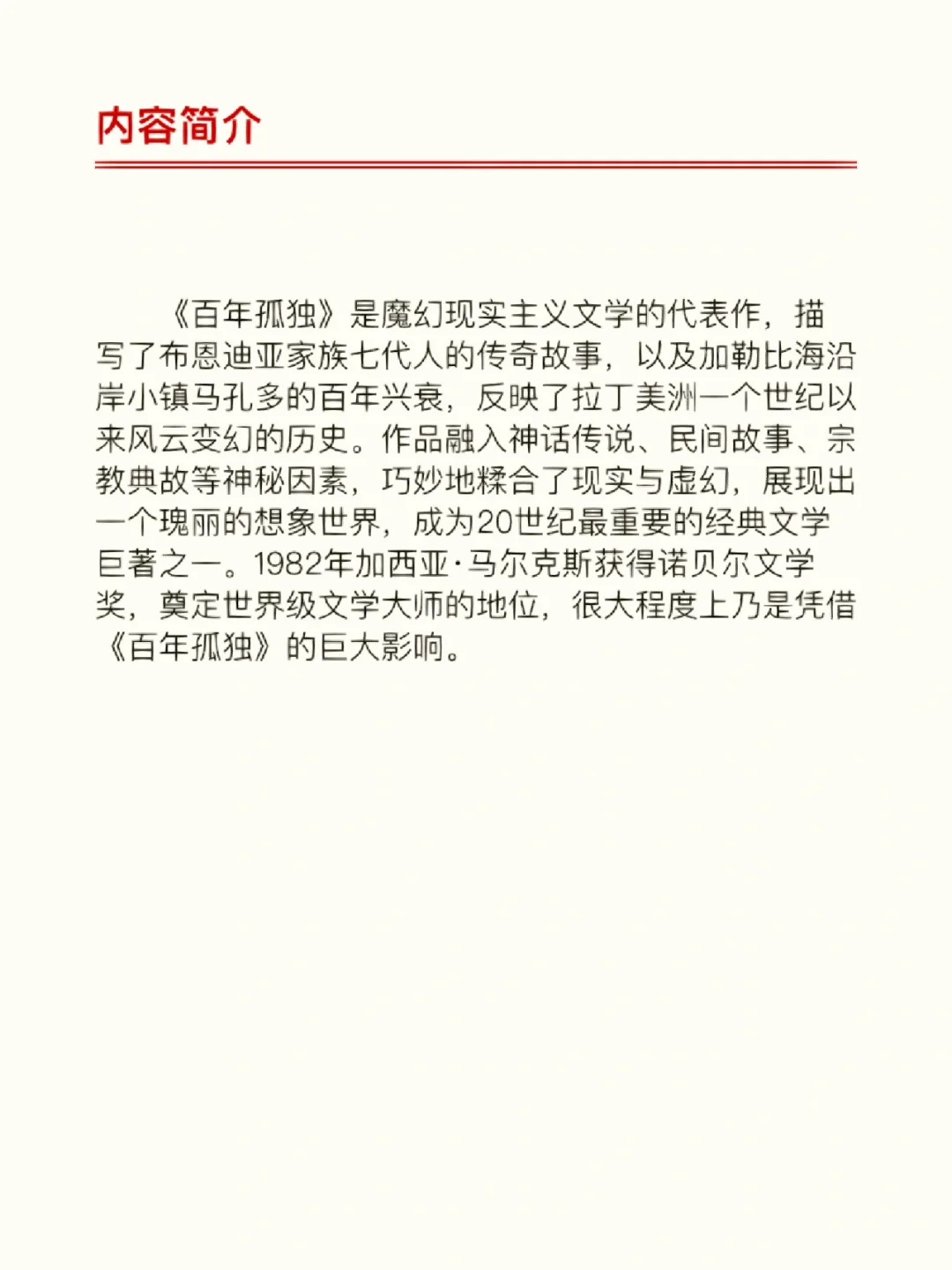 电子版《百年孤独》分享来喽～