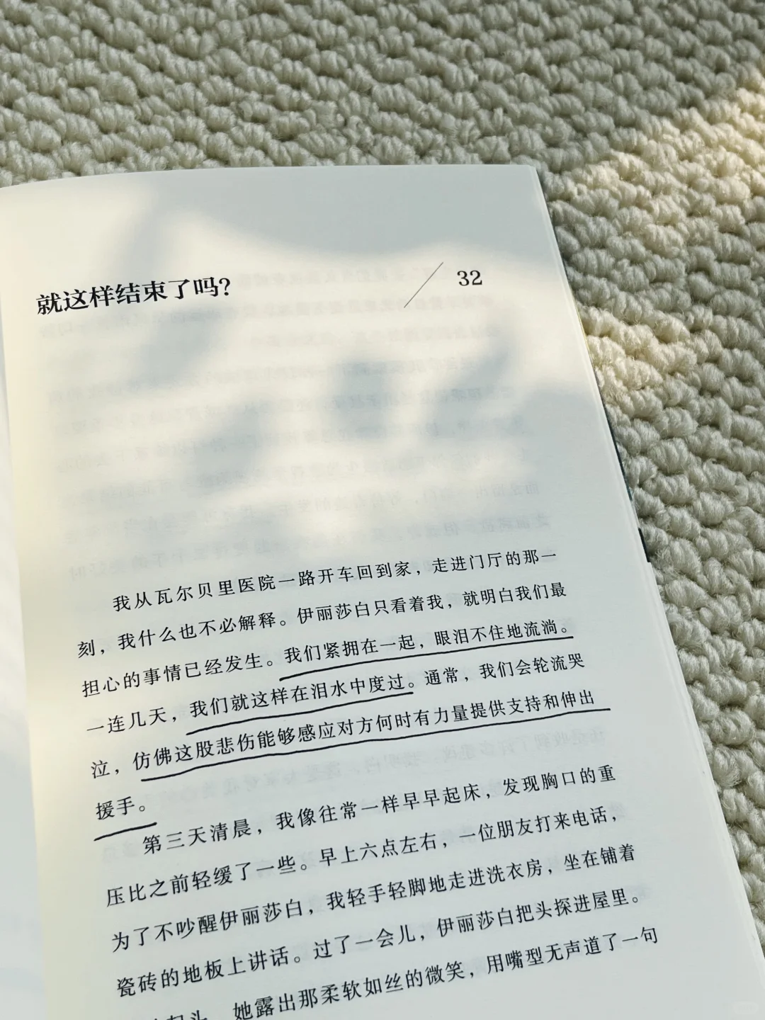 爆哭！！！今年读过最痛的一本书！！！📖