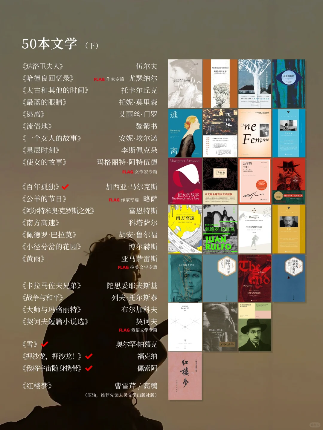 一份会陪着你生长的书单📚100本好书推荐