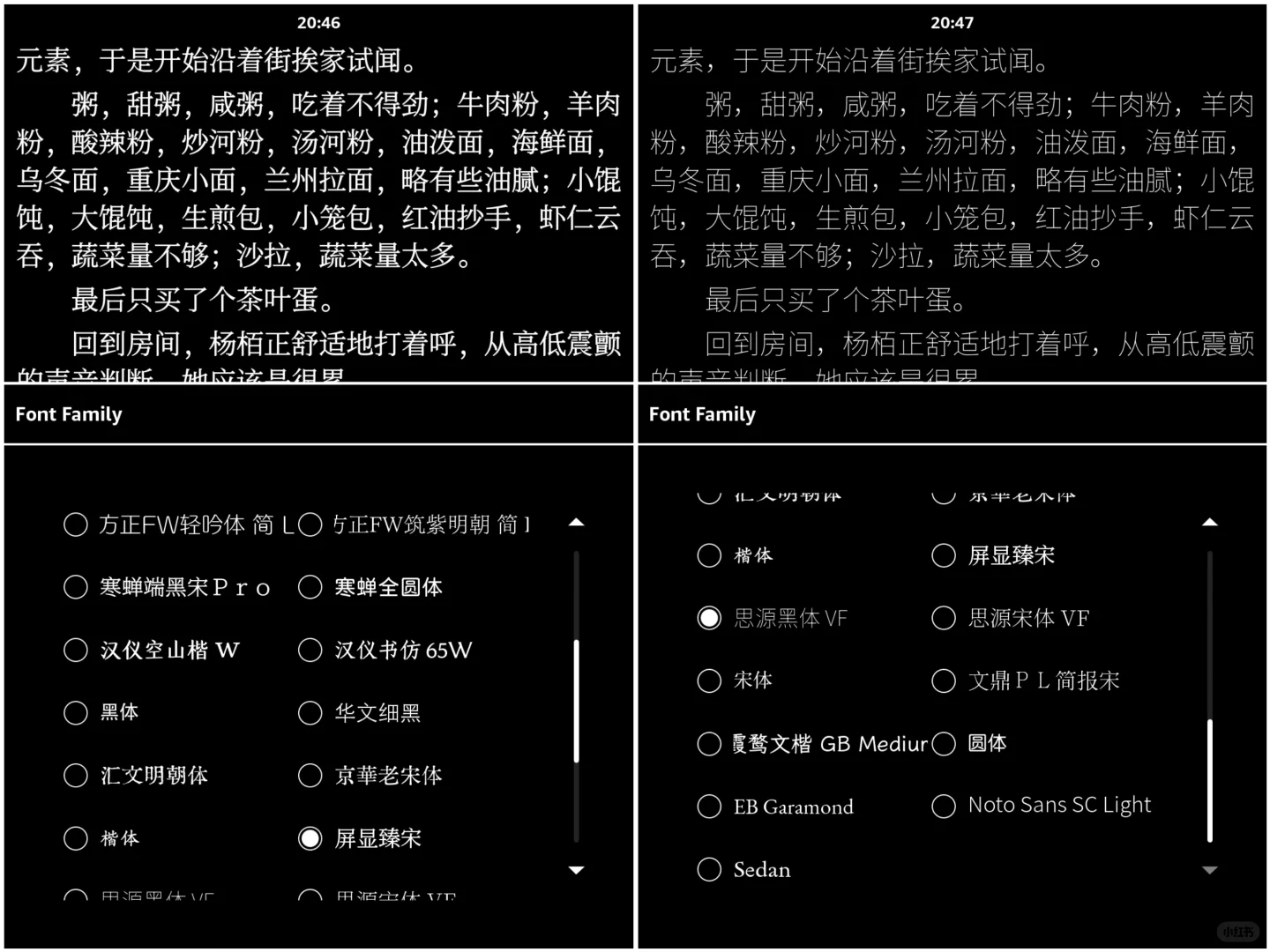 Kindle字体推荐➕分享🌟