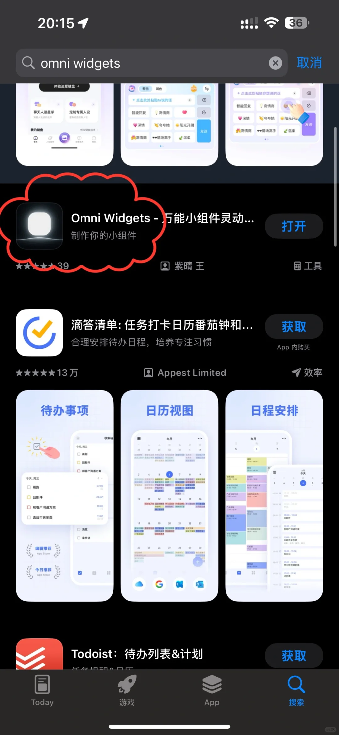 Kindle亚马逊关闭之后手机App传电子书成功