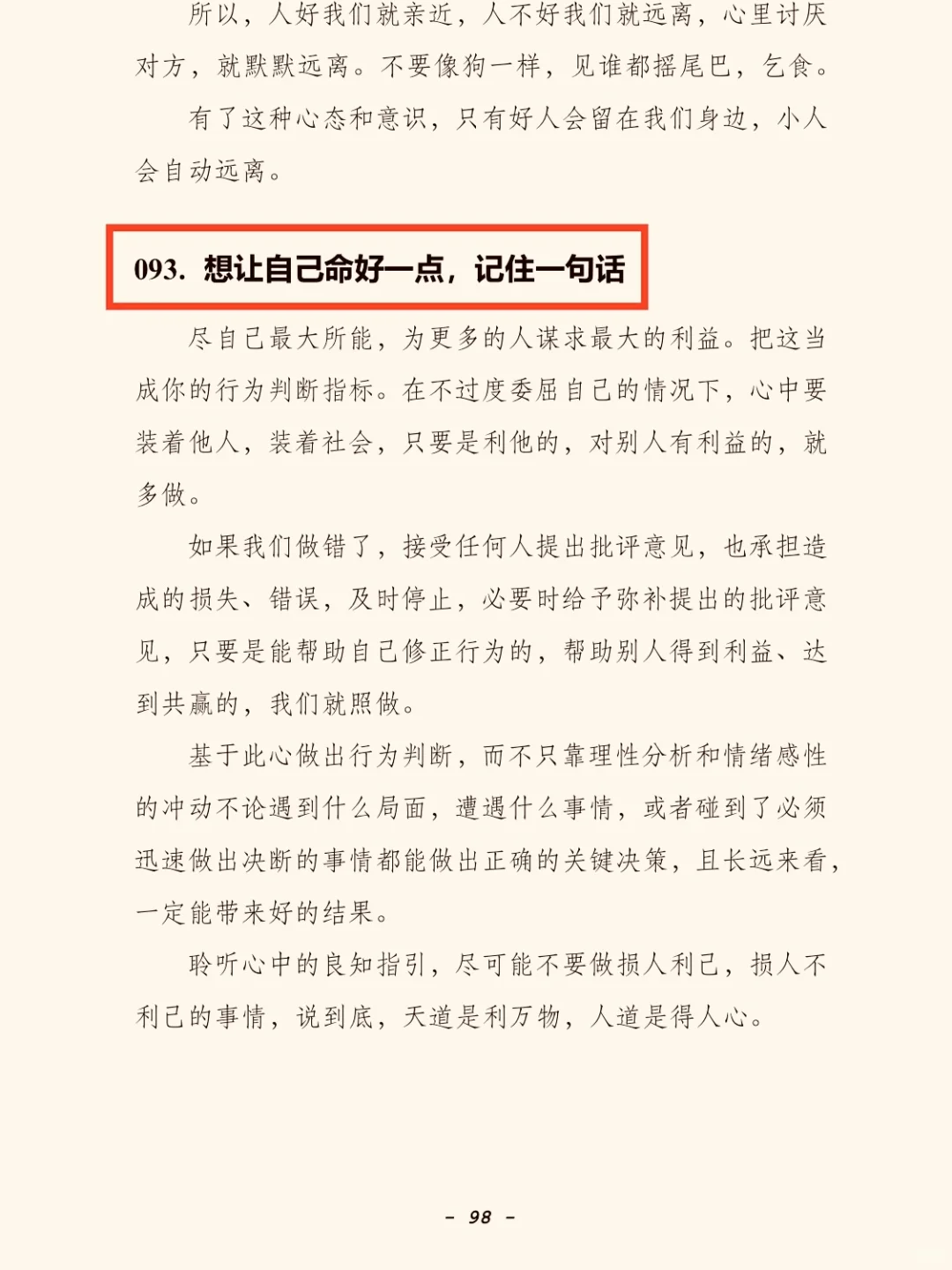 找到一本非常过瘾且真实的开悟绝版书