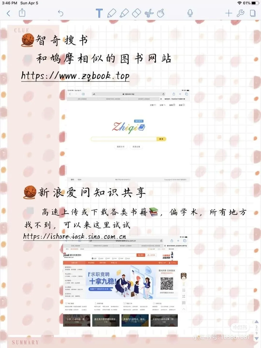 14个最强电子书搜索and教材获取攻略‼️