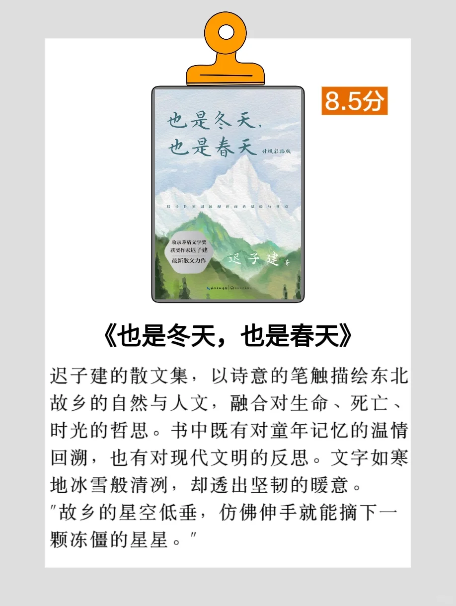 📚央视推荐书单｜读完这8本书，我彻底清醒了！