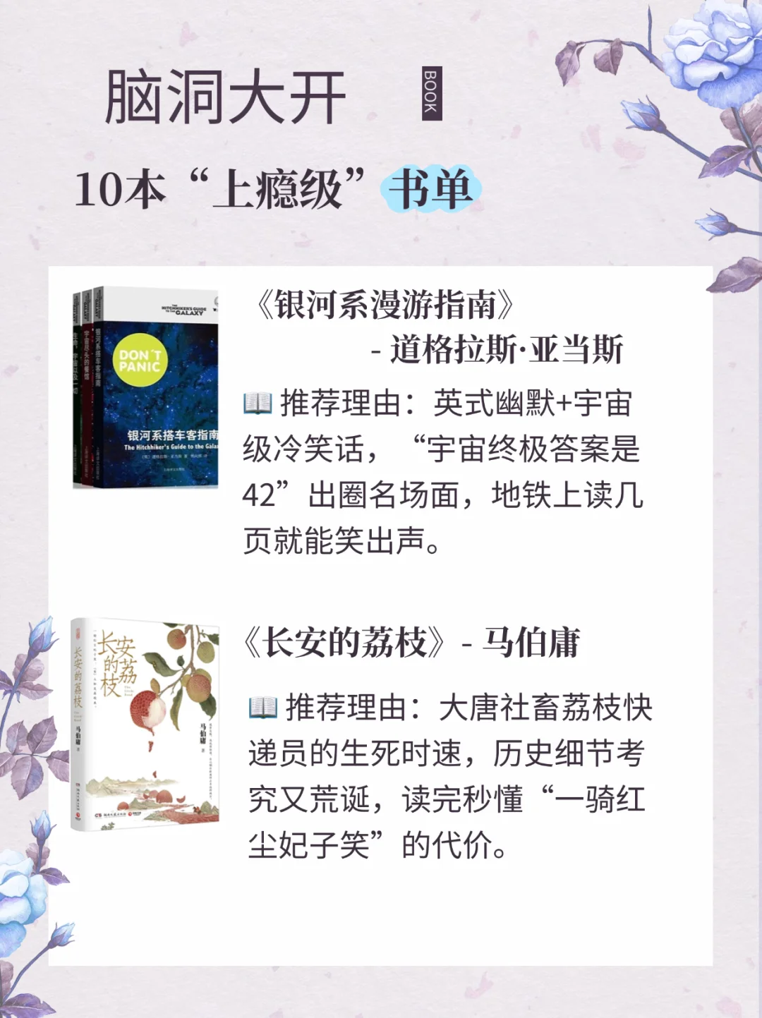 📖10本“上瘾级”书单，拯救你的阅读困难症