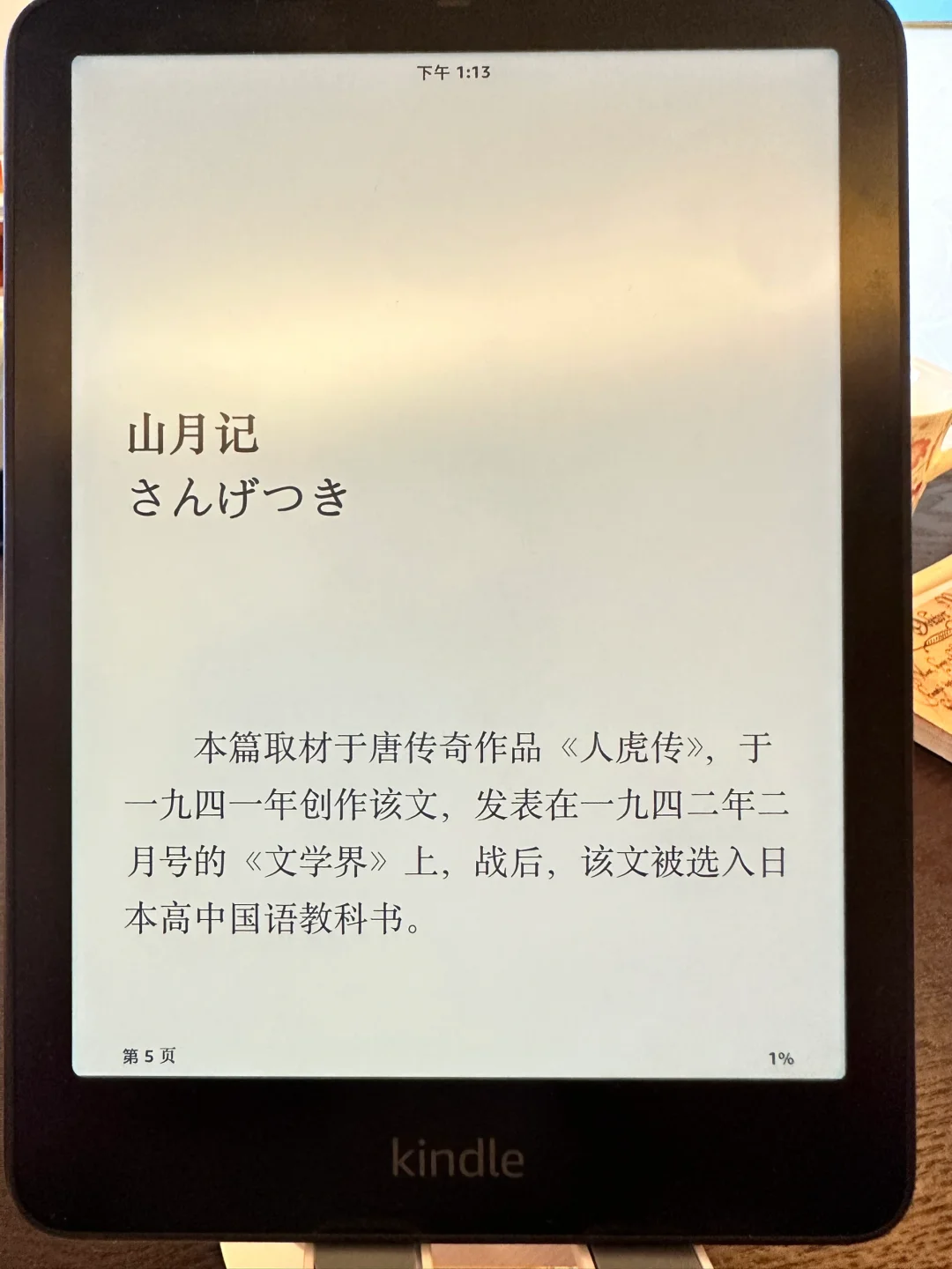 滚烫到手 喜不自胜