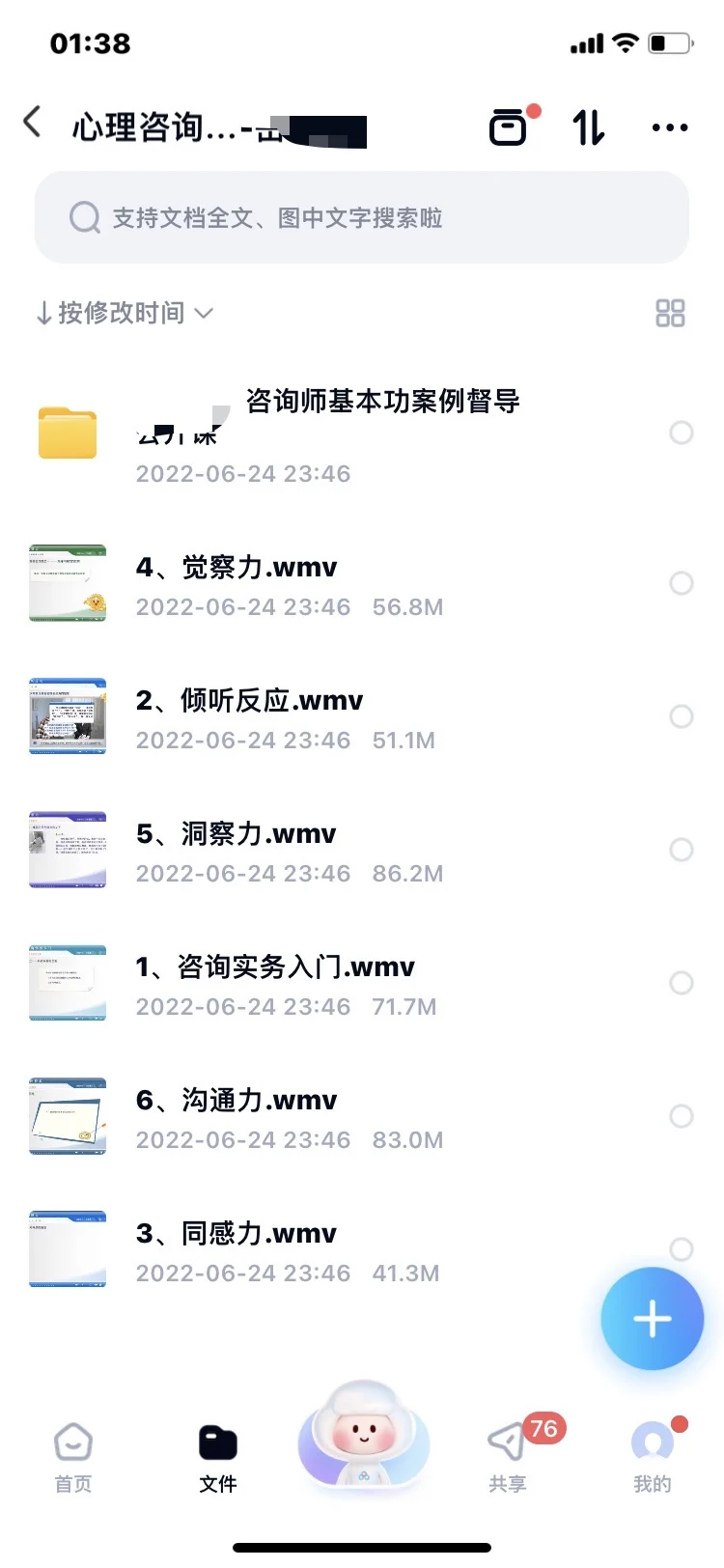 心理学资料点❤️免费赠送