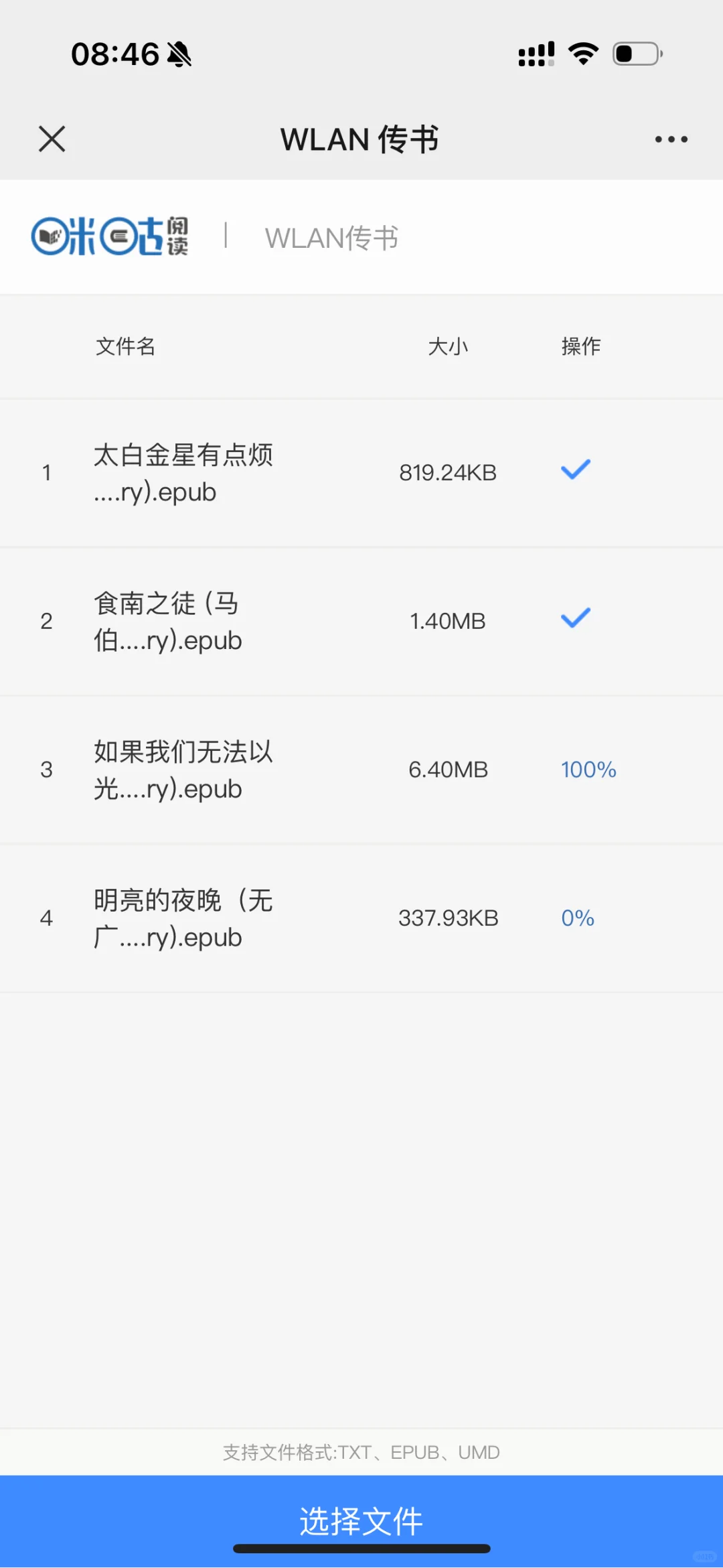 我心中的阅读神机——KindleX咪咕
