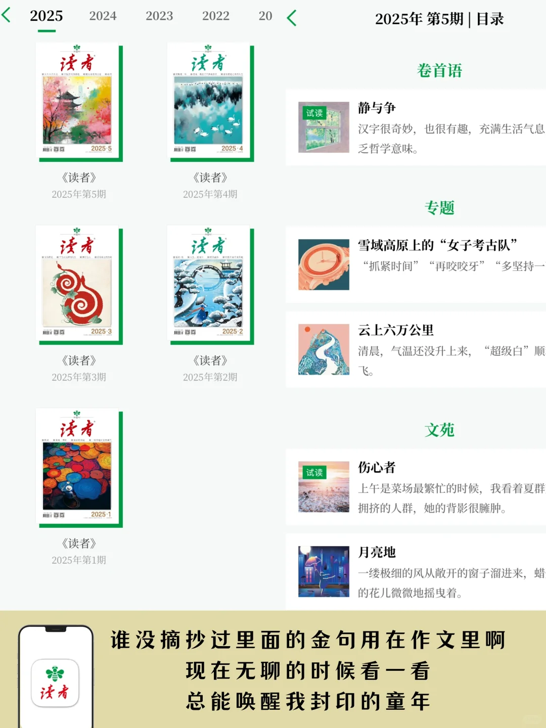 时代的眼泪|谁懂这些竟然变成手机APP了