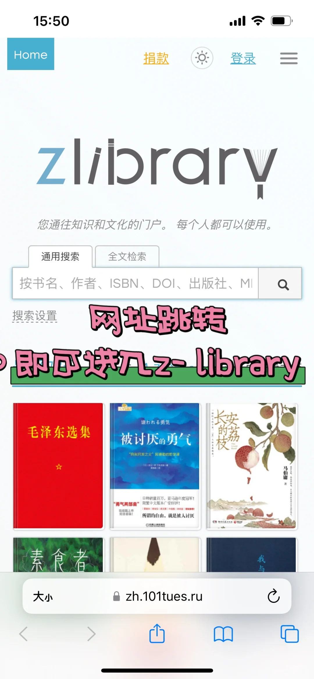 无需到处找地址，顺畅进入z-library方法