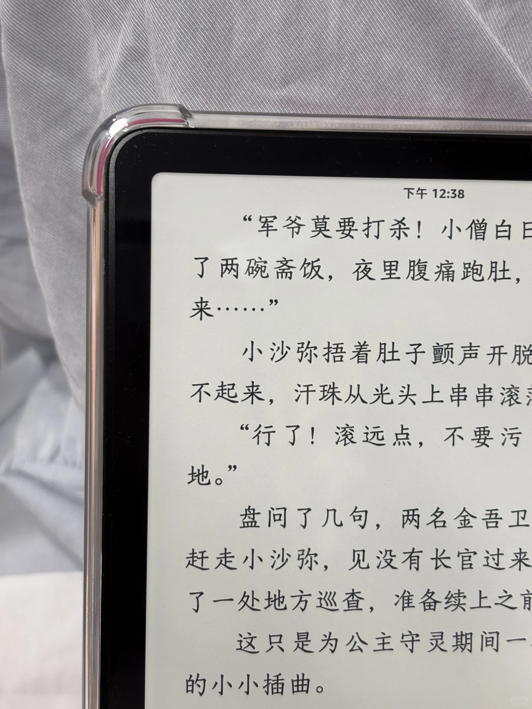 kindle上显示最绝的一款字体