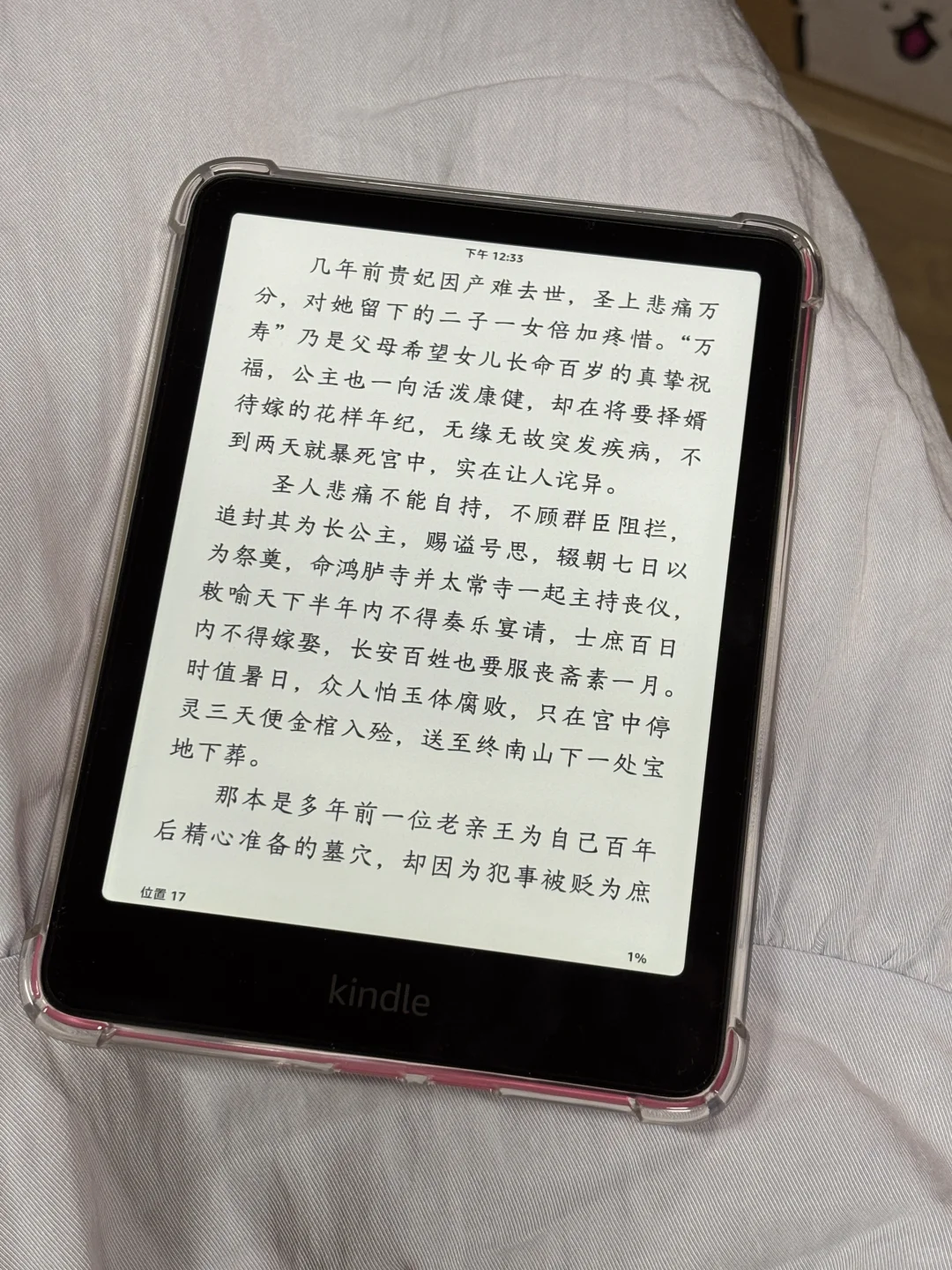 kindle上显示最绝的一款字体